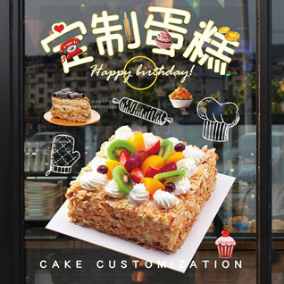 山西运城万荣县解店镇蛋糕预定